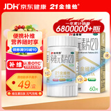 21金维他 多维元素片(21)60片 补充成人维生素AD维C钙铁锌复合维生素B族赖氨酸多种维生素矿物质京东大药房