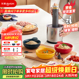 东菱（Donlim）绞肉机家用套娃佐料机 电动辅食料理机 绞馅碎肉多功能一体料理棒 切菜磨粉捣蒜器DL-5028不锈钢款