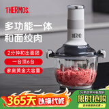 膳魔师（THERMOS）绞肉机家用辅食机料理搅拌机婴儿多功能和面一体机电动绞馅机全自动饺子肉馅打蒜器搅肉机 【全家顶配版】白色 2.5L