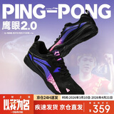 李宁（LI-NING）乒乓球鞋男女同款羽毛球鞋鹰眼2.0比赛训练运动鞋 41 