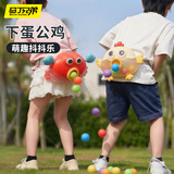 马丁兄弟公鸡下蛋抖球道具盒子亲子互动团建拓展游戏道具儿童幼儿园玩具