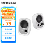 漫步者（EDIFIER）R12U 外观时尚 音质纯正 入门级微型2.0桌面音响 笔记本音箱 电脑音箱 白色