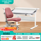 康朴乐儿童学习桌 桌椅可升降书桌写字桌家用学生写字桌椅套装 伯克利 Pro+牛顿椅 莫蓝迪粉