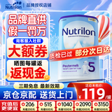 诺优能（Nutrilon）诺优能婴幼儿配方奶粉HMO+益生元123456段经典版荷兰原装进口 【5段】日期新鲜27年3月