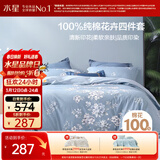 水星家纺四件套床上纯棉100%全棉透气床笠被套双人1.5米x2米床花西雅家居馆