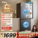 TCL 480L十字门冰箱超窄小户型抗菌净味深冷速冻电冰箱一级能效风冷无霜以旧换新R480V7-U国家补贴