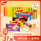 丽芝士（Richeese）纳宝帝彩虹威化饼干威化礼盒奶酪夹心代餐点心出游送礼56gx15