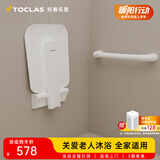 托客乐思浴室折叠凳老人洗澡专用椅适老化卫生间安全扶手老年人淋浴凳套装 I型60扶手套餐（不含安装）
