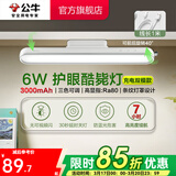 公牛（BULL）台灯LED酷毙灯学生led神器USB充电寝室床头灯吸附式磁吸灯宿舍灯 6W无极调光护眼酷毙灯3000mAh