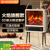 艾美特（AIRMATE）【火焰旗舰款】壁炉暖风机电热取暖器电暖器家用电暖气片烤火炉 大面积加热节能炭火暖风机 