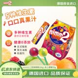 二宝（Nimm2）德国原装进口果汁棒棒糖200g20支+赠硬糖50g 儿童休闲零食喜糖