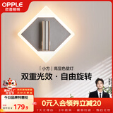 欧普照明（OPPLE）小方壁灯黑高显色卧室床头过道走廊楼梯户外温馨墙灯柔和双重光效