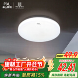 FSL佛山照明LED感应灯微波雷达走廊楼道过道阳台车库用13W白光