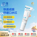 纽强儿童唇膏 宝宝专用舒缓干红保湿滋润 婴幼儿口周舒缓霜20g+10g