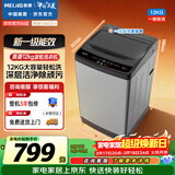 美菱（MeiLing）全自动波轮12kg大容量家用0.9洗净比桶自洁除螨洗一键智洗租房宿舍经济款一级能效Y1BB120以旧换新