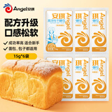 安琪高活性干酵母耐高糖型15g*6袋 家用发酵粉吐司面包馒头烘焙原料