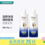 屈臣氏多芬洗发乳精华素700ml洗发水 新旧包装随机 滋养修护洗发乳 700ml*2瓶