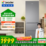 统帅（Leader）海尔冰箱出品悦享系列303L三门冰箱家用一级能效风冷净味变温LD3-303WS9售完即止只退不换