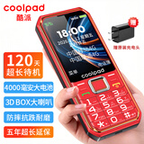 酷派（Coolpad）老年手机大字体大音量超长待机声音大老年人专用2026新款大电池防摔老人手机电信老人机全网通红色