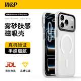 W&P适用苹果17ProMax手机壳iphone17promax磨砂肤感保护套磁吸充电壳全包防摔抗指纹男女款磨砂白wp