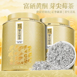 中谷御品芽尖莓茶 富硒酮黄龙须嫩芽养生藤茶新茶送礼茶叶礼盒150g 