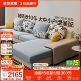 全友家居现代简约风L型布艺沙发家用客厅科技布转角沙发家具政府补贴 水蓝|布皮沙发|面料可拆洗|左妃位 多人位 3.67m