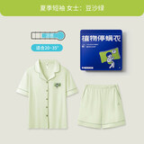 有棵树植物停螨衣睡衣女夏季抑螨抗菌纯棉短情侣家居服套装