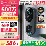 360可视门铃6Pro 500万超清画质家用监控智能门铃电子猫眼摄像头无线wifi手机远程查看对讲
