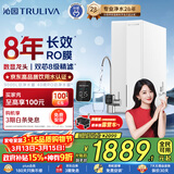 沁园家用净水器金榜双子芯1000G 8年RO反渗透过滤器 厨房专用台下用直饮净饮一体机数显龙头UR-S61076