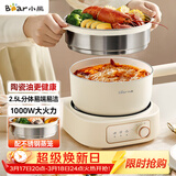 小熊（Bear）电煮锅 分体式电热锅 小电锅 电火锅 电蒸锅 学生宿舍多功能锅 蒸煮煎炒2-3人用 配蒸笼2.5L D25D1