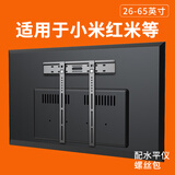 贝石适用于小米红米等电视挂架电视支架电视机挂架加厚电视机壁挂架支架43505565707585英寸电视机架子 26-65英寸/1cm超薄贴墙/精致美观