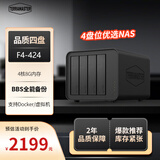 铁威马（TERRA MASTER）(Terra Master)F4-424 四盘位 4核心 8G内存  NAS网络存储服务器 共享备份一体机电脑手机平板扩容