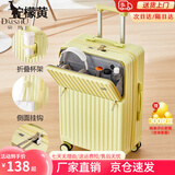 袋鼠多功能行李箱前置开口大容量旅行箱万向轮拉杆箱学生结实耐用皮箱 柠檬黄【前开口+多功能】 24英寸 【中途1~4天出行】