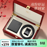 七匹狼皮腰带男士牛皮钱包木质礼盒实用送男友老公父亲生日纪念日礼物