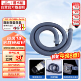 潜水艇（Submarine）洗衣机排水管加长出水延长管ABS下水管送卡箍和转接头SQ-19 1米