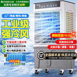 志高（CHIGO）工业冷风机空调扇强力制冷风扇大型商用家用水冷空调扇可移动大风量厨房车间工厂店铺 家用遥控【三面水帘+脚轮】0.85米