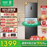 容声252L小冰箱一级能效双变频三门多门小型风冷无霜宿舍出租房家用冰箱小型BCD-252WD18NP国家补贴 BCD-252WD18NP一级能效双变频