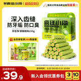 疯狂小狗 狗零食牙倍净洁齿旋风棒宠物幼犬小型犬磨牙棒 猕猴桃配方150g