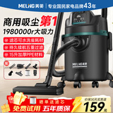 美菱家用吸尘器大功率超强吸力工业商用装修美缝车用开荒大功率地毯酒店仓库强力吸尘机