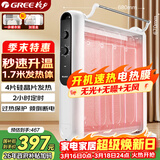 格力（GREE）【速热+无光无噪】电热膜家用取暖器暖气片电暖气防烫速热电暖器加湿干衣定时取暖炉 NDYM-S7021