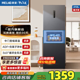 美菱离子净272升三门三温租房家用客厅宿舍小型一级能效节能变频风冷无霜电冰箱 BCD-272WP3CX-灰