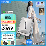 爱尔威（Airwheel）电动行李箱可骑行智能拉杆登机箱可坐可代步20英寸 SX豪华版一银