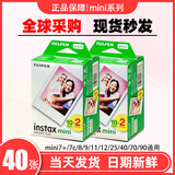 拍立得相纸白边拍立得相纸适用于富士mini7+ 7C/7S/8/9min11/12/25/40/90迷你系列相机通用相纸胶卷 白边相纸40张（单双盒随机）