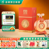 金徽盛世金徽（马年生肖纪念酒）浓香型白酒 52度 1500mL 坛装