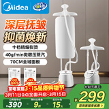 美的（Midea）【银离子】立式挂烫机40g/min大蒸汽2.5L水箱家用大功率电熨斗机便携手持熨烫机平烫商用YY2000