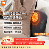 米家小米智能腰部按摩器按摩垫靠垫 肩腿背部颈椎按摩仪器揉捏热敷按摩办公 送男女友父母生日礼物