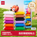 得力（deli）12色抗菌超轻粘土彩泥橡皮泥黏土美术手工DIY玩具太空沙8g/袋 儿童男女孩生日开学礼物