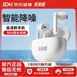 未来客（vlk）助听器半入耳老年人耳背式大功率重度轻中度耳聋耳背年轻人降噪 半入耳【舒适款】EN-IA013A