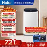 海尔（Haier）小型波轮洗衣机全自动 3KG迷你婴儿内衣裤专洗 除菌螨 租房一人不占地 家用家电补贴 XQBM30-218