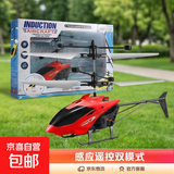 感应遥控飞机直升机悬浮儿童小型无人机充电飞行器模型男孩玩具 直升机随机-彩盒装【送充电线】
